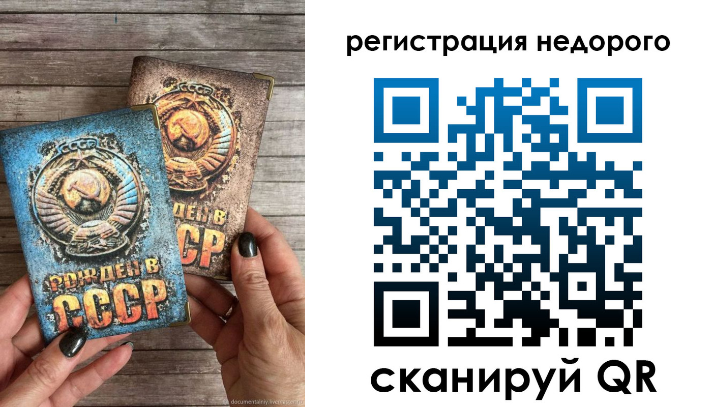 временная регистрация собственник в Межгорье