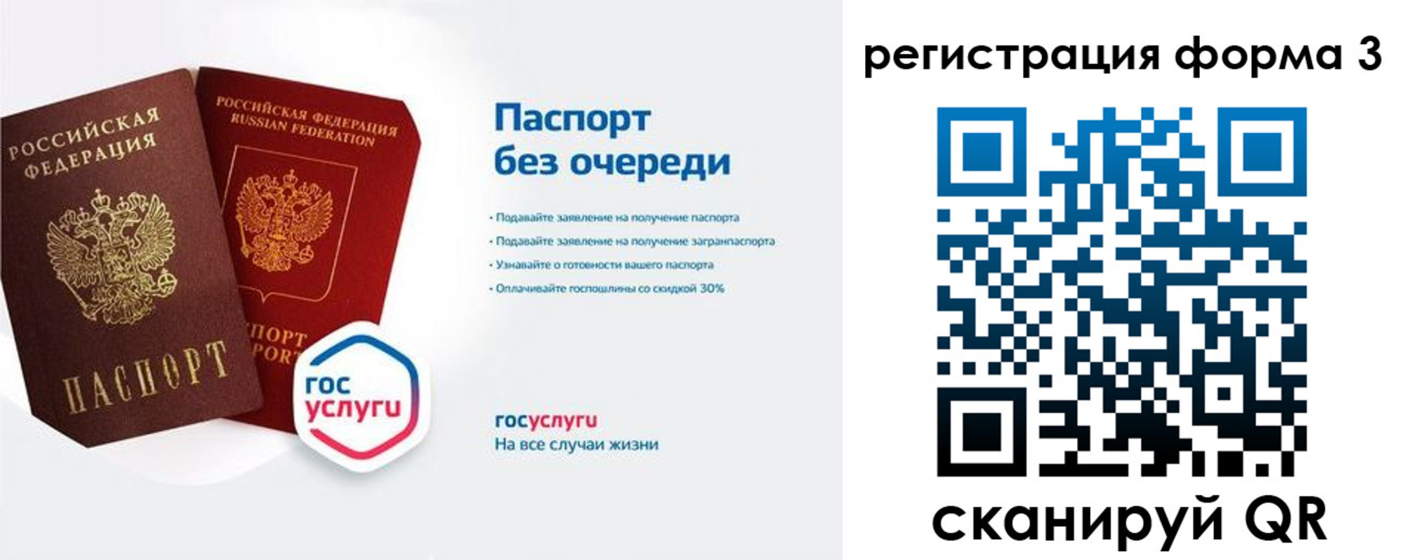 прописка для школы в Межгорье