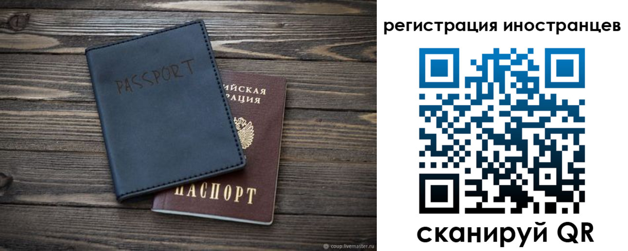 временная регистрация госуслуги в Межгорье