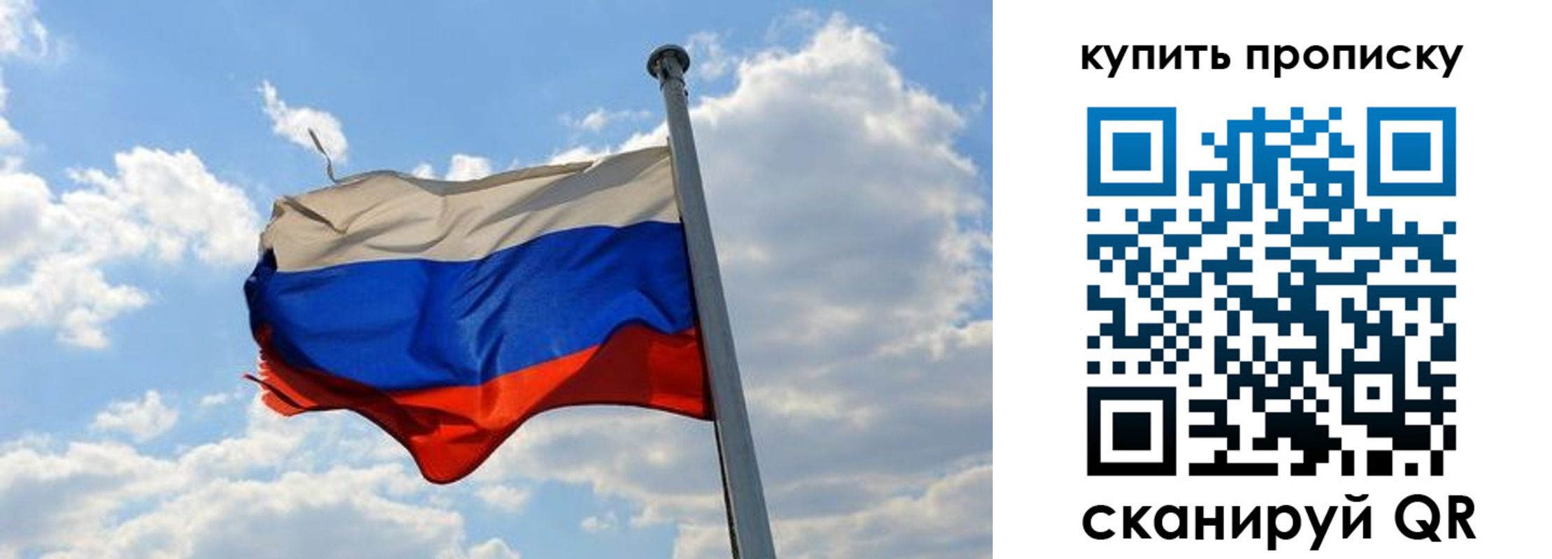 временная прописка в Межгорье