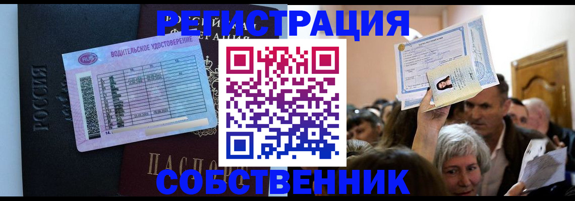 прописка гарантия в Межгорье