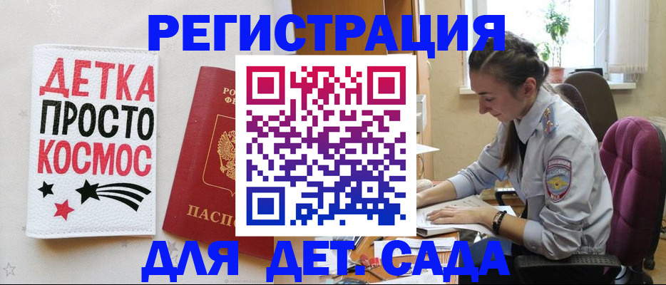 временная регистрация госуслуги в Межгорье
