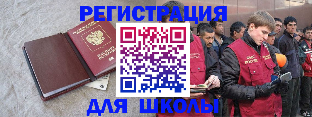 прописка в квартире в Межгорье