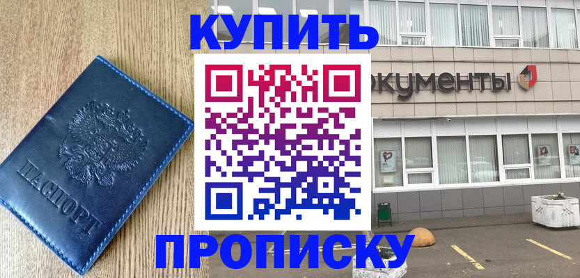 временная регистрация поиск в Межгорье