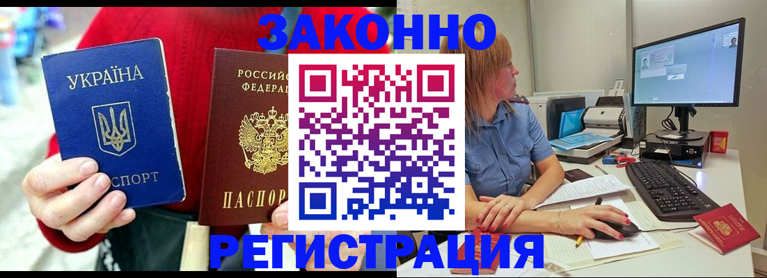 временная регистрация поиск в Межгорье